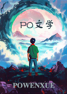 【快穿】在异世界不断进行人生模拟